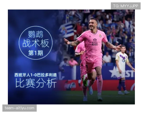 高位压迫参与：奥尔莫的战术作用